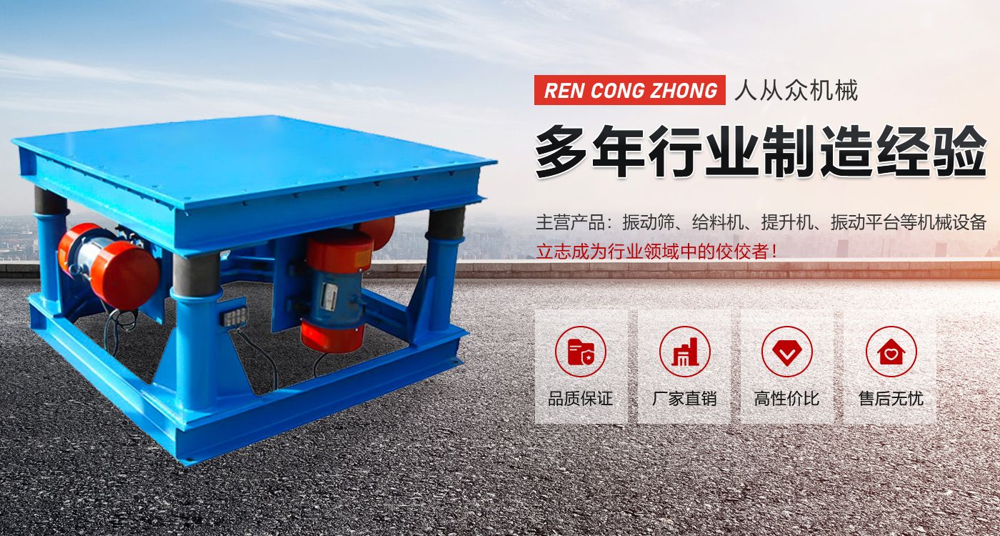 河南人從眾機械制造有限公司